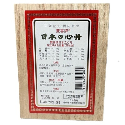 雙喜牌 雙喜牌日本之心丹100粒 image