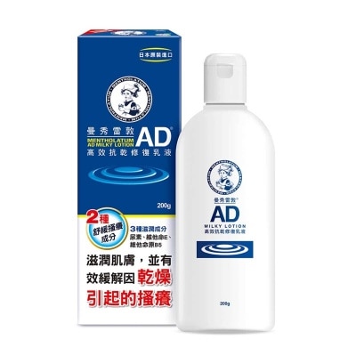 曼秀雷敦 AD潤膚乳液 200g