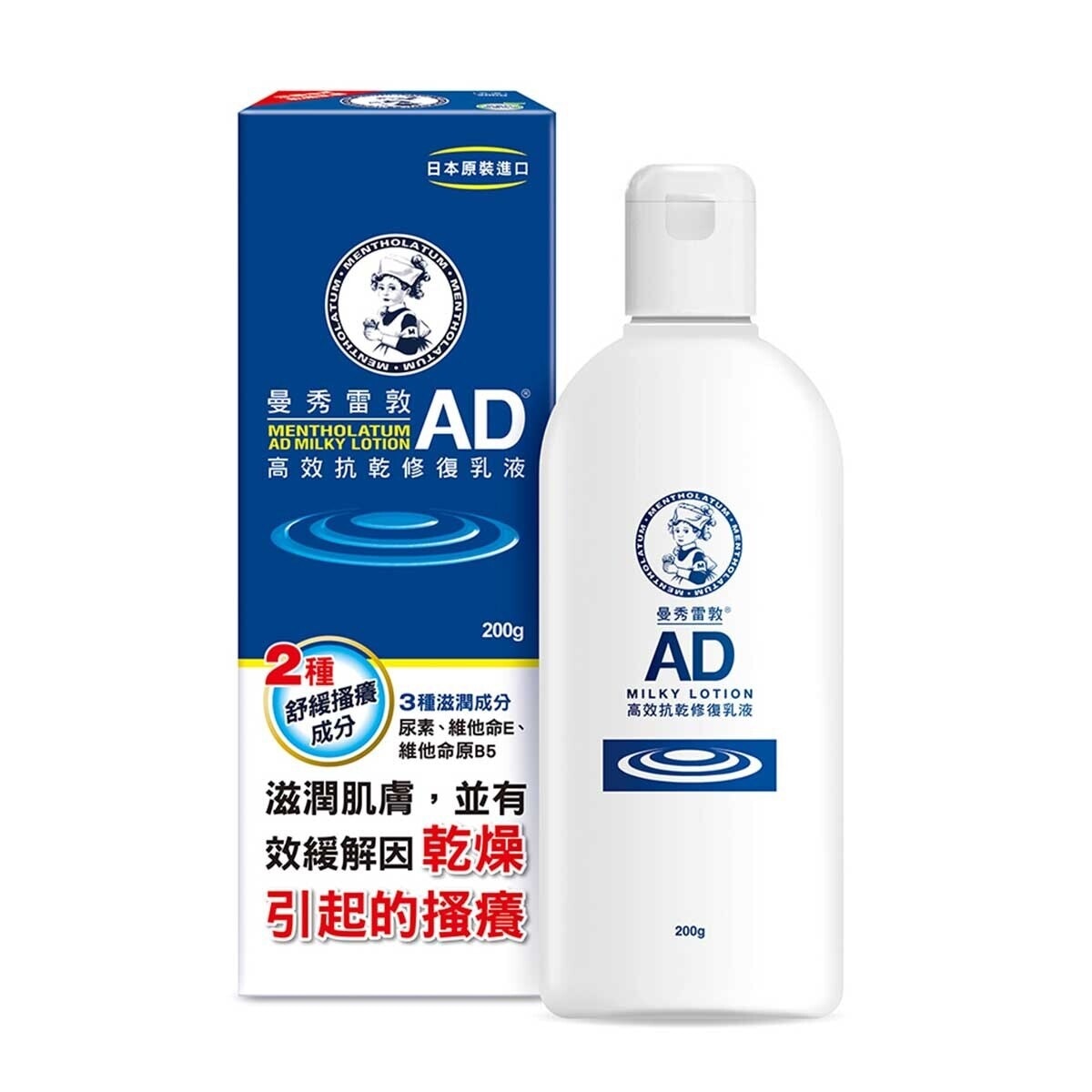 曼秀雷敦 AD潤膚乳液 200g