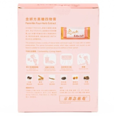 念妍方 黑糖四物膏