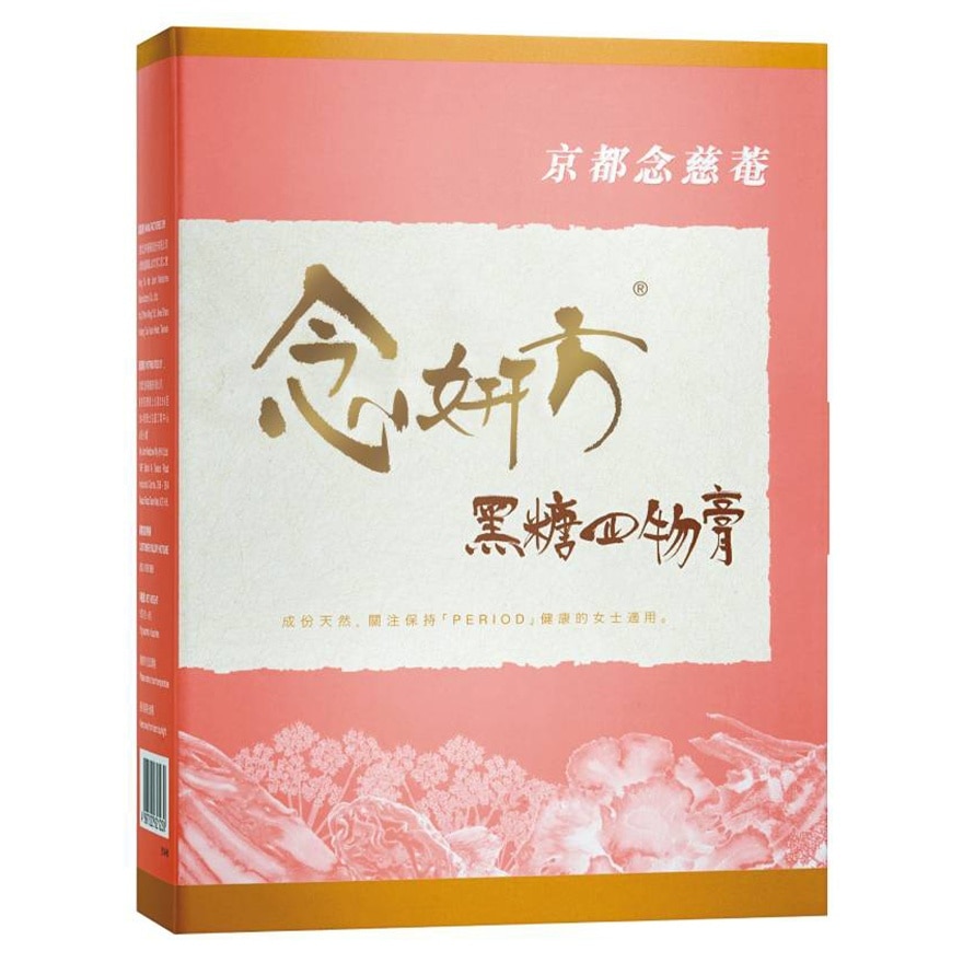念妍方 黑糖四物膏