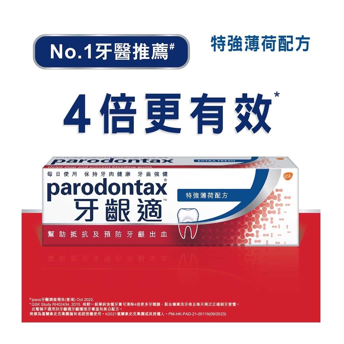 PARODONTAX Parodontax gum Protection Tp Extra Fresh (random Package)