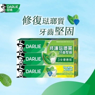 DARLIE 雙重薄荷強琺瑯質牙膏３支