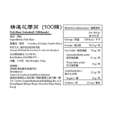 大團圓 精選花膠筒（１００頭）