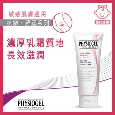 PHYSIOGEL 潔美淨抗敏紓緩乳霜100ml