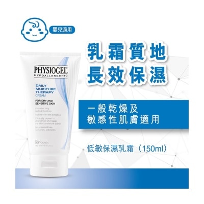 PHYSIOGEL PHYSIOGEL低敏保濕乳霜150ml