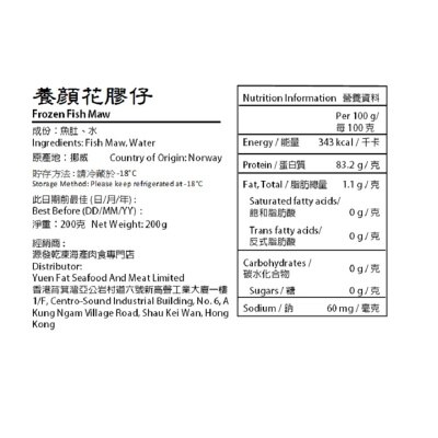 COME TOGETHER Frozen Fish Maw (merchant Direct Delivery *)