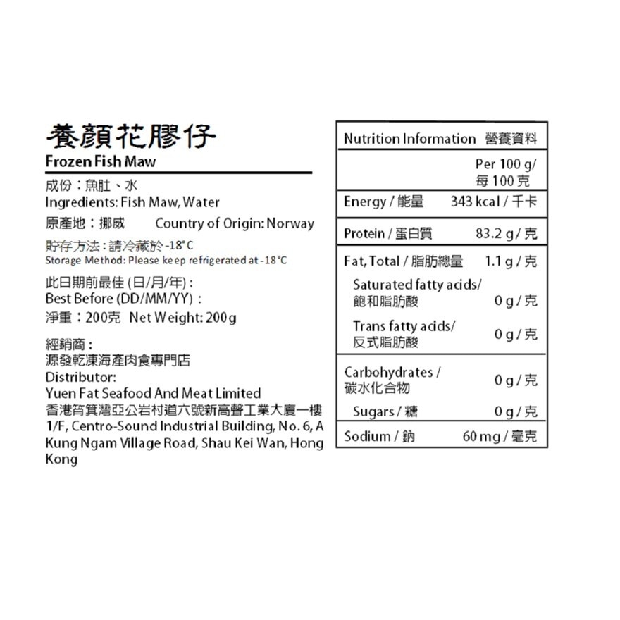 COME TOGETHER Frozen Fish Maw (merchant Direct Delivery *)