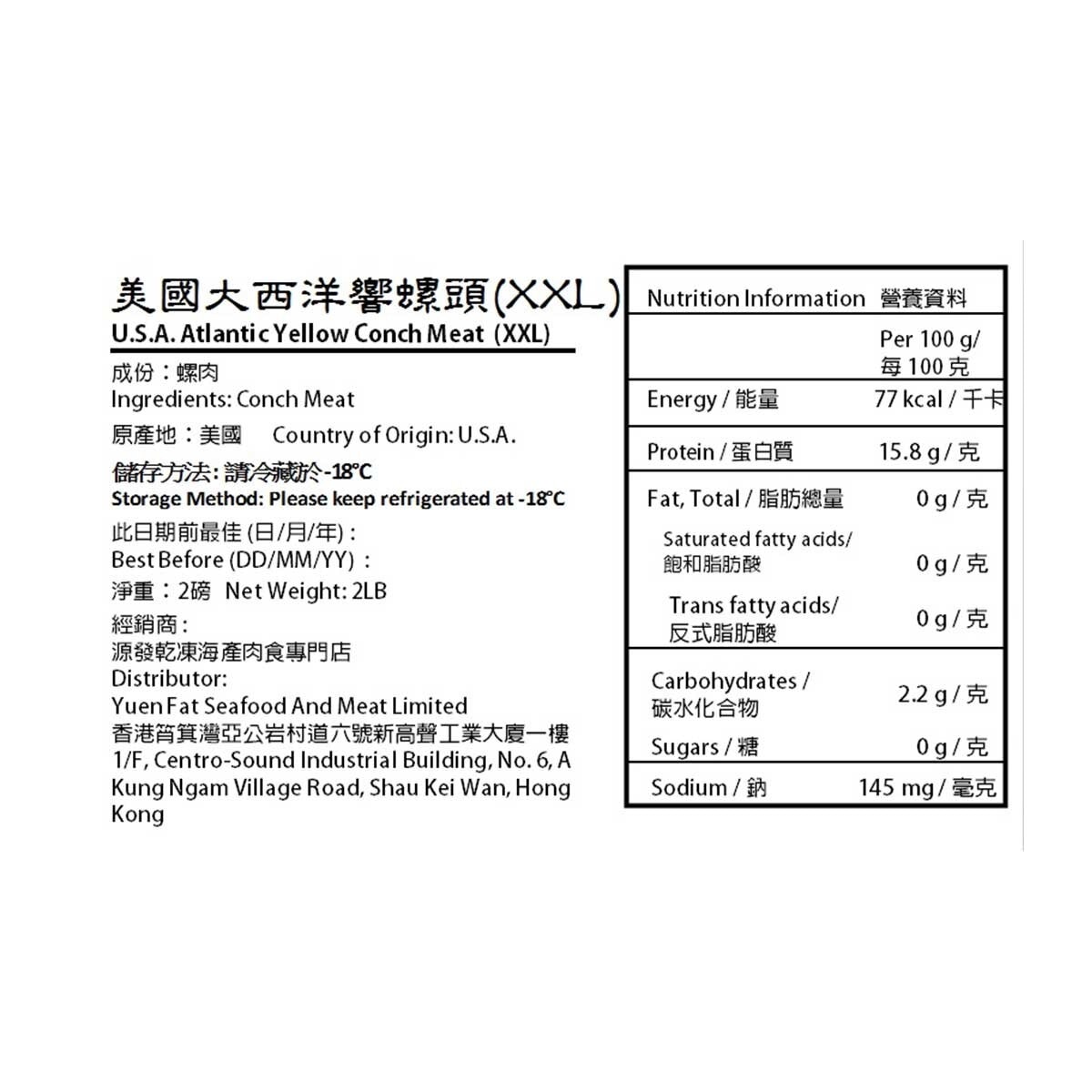 COME TOGETHER Atlantic Conch Meat (xxl Size)(frozen -18°c)(merchant Direct Delivery *)