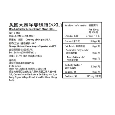 COME TOGETHER Atlantic Conch Meat (xxl Size)(frozen -18°c)(merchant Direct Delivery *)