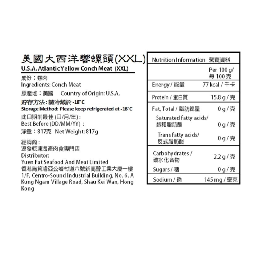 COME TOGETHER Atlantic Conch Meat (xxl Size)(frozen -18°c)(merchant Direct Delivery *)