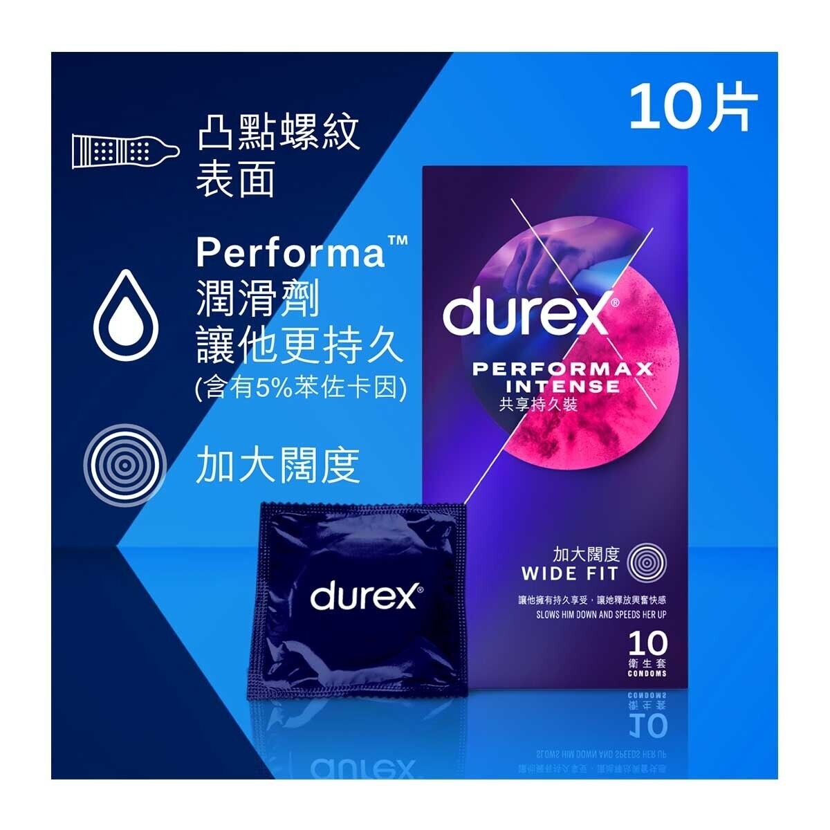 杜蕾斯 杜蕾斯共享持久裝衛生套10片