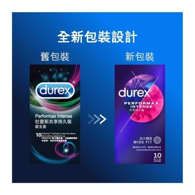 杜蕾斯 杜蕾斯共享持久裝衛生套10片