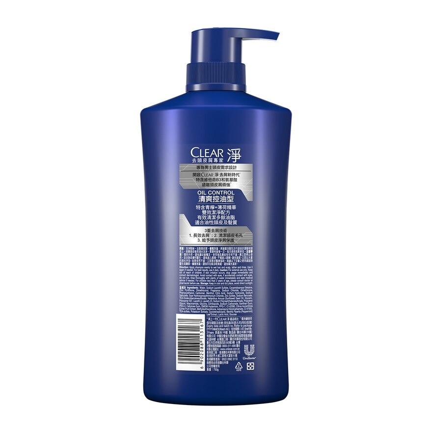 CLEAR_ Clear Men Shampoo 750ml - Oil Control