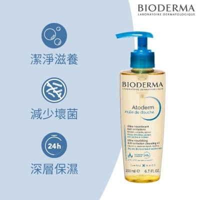 BIODERMA Atoderm Cleansing Oil