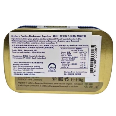 GRETHER'S Grether's Pastilles Blackcurrant Sugarfree 110g