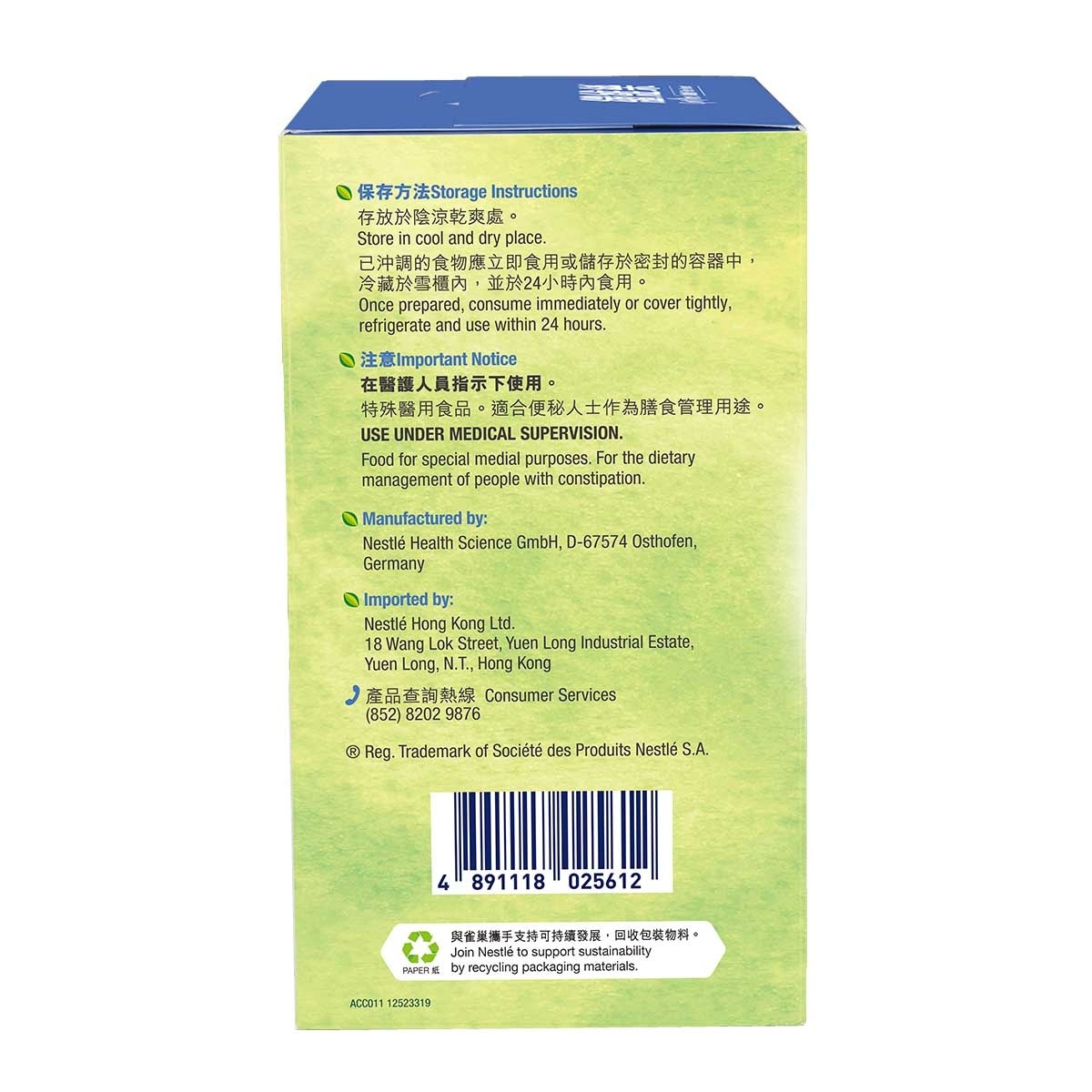 雀巢 纖維樂纖維粉便攜裝 5 克 x 30 小包 image
