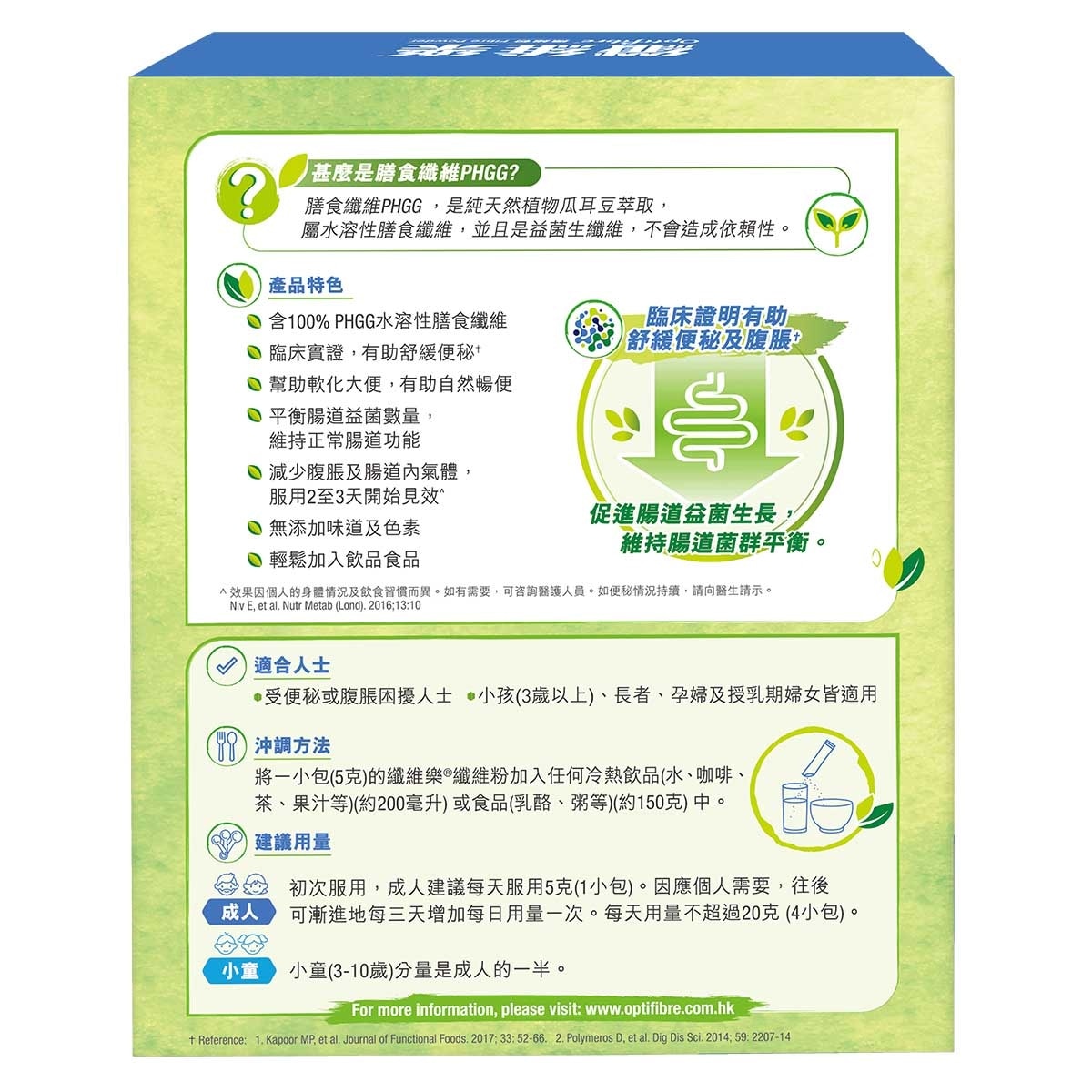 雀巢 纖維樂纖維粉便攜裝 5 克 x 30 小包 image