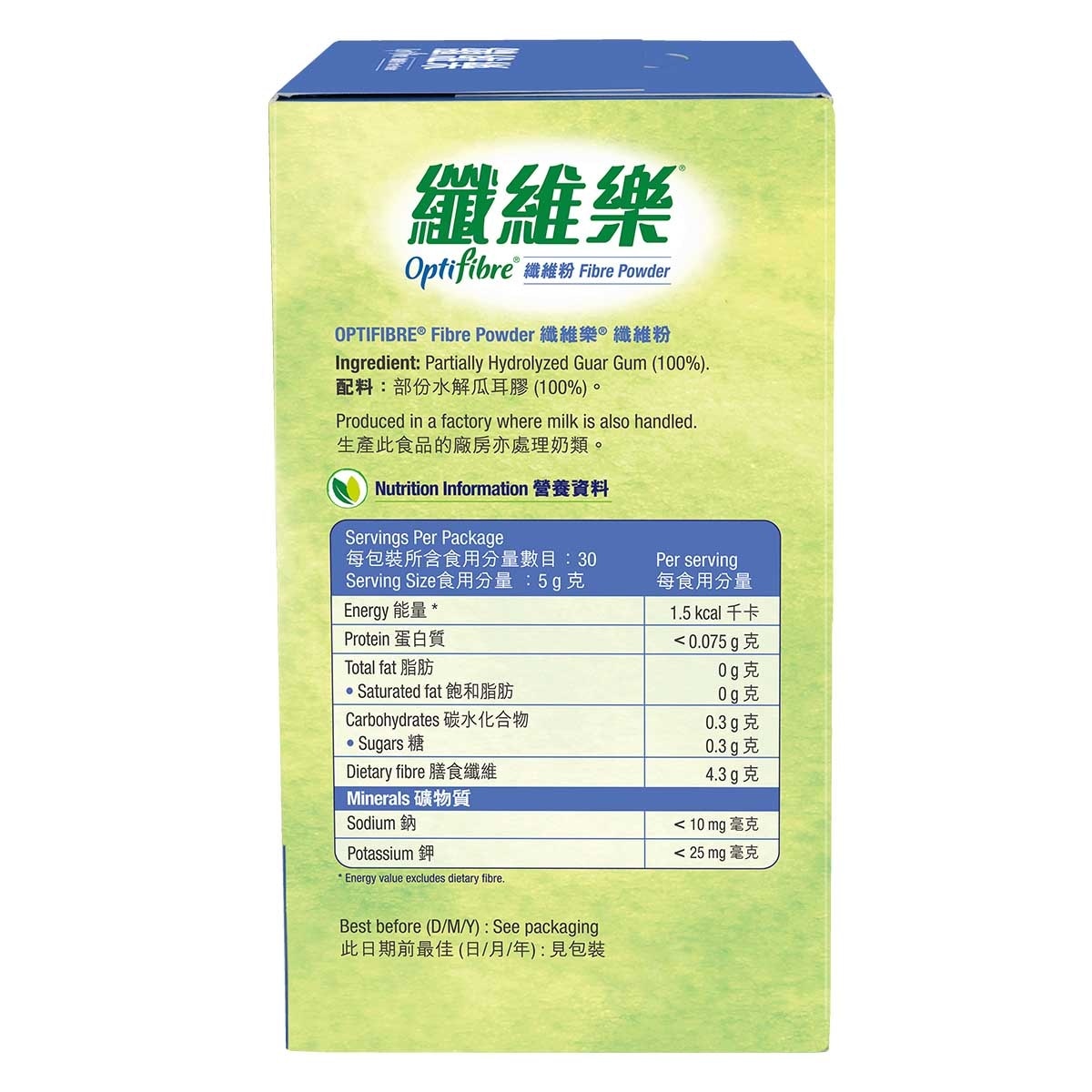 雀巢 纖維樂纖維粉便攜裝 5 克 x 30 小包 image