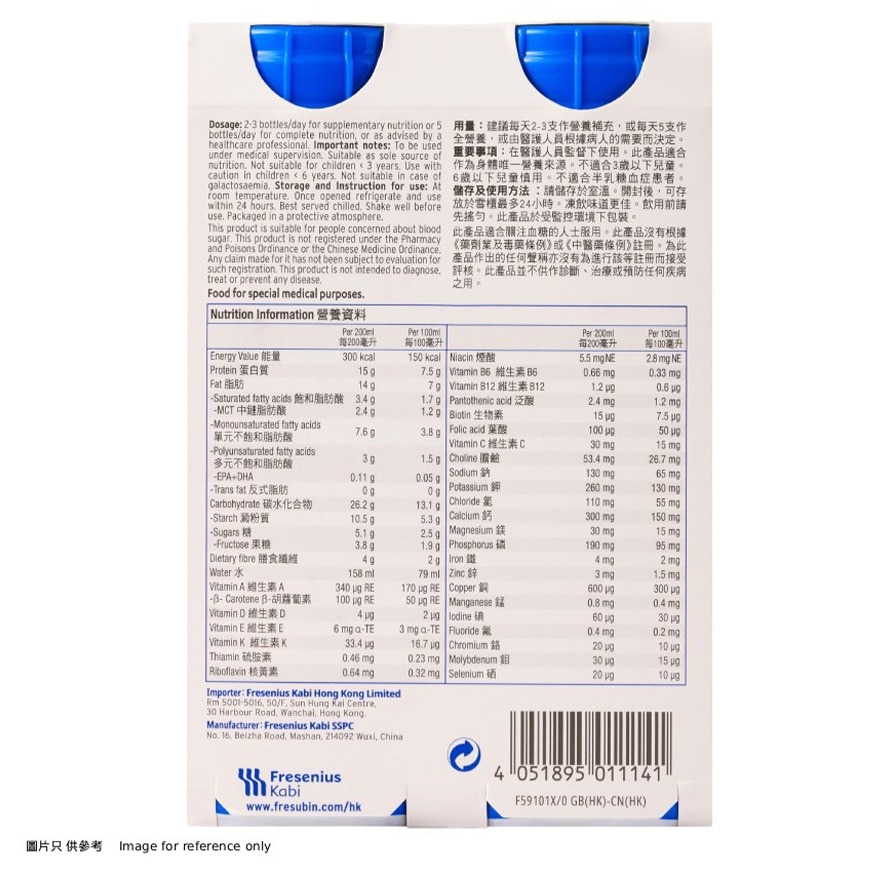 FRESENIUS KABI Diben® Drink 200ml X4 (vanilla Flavour)