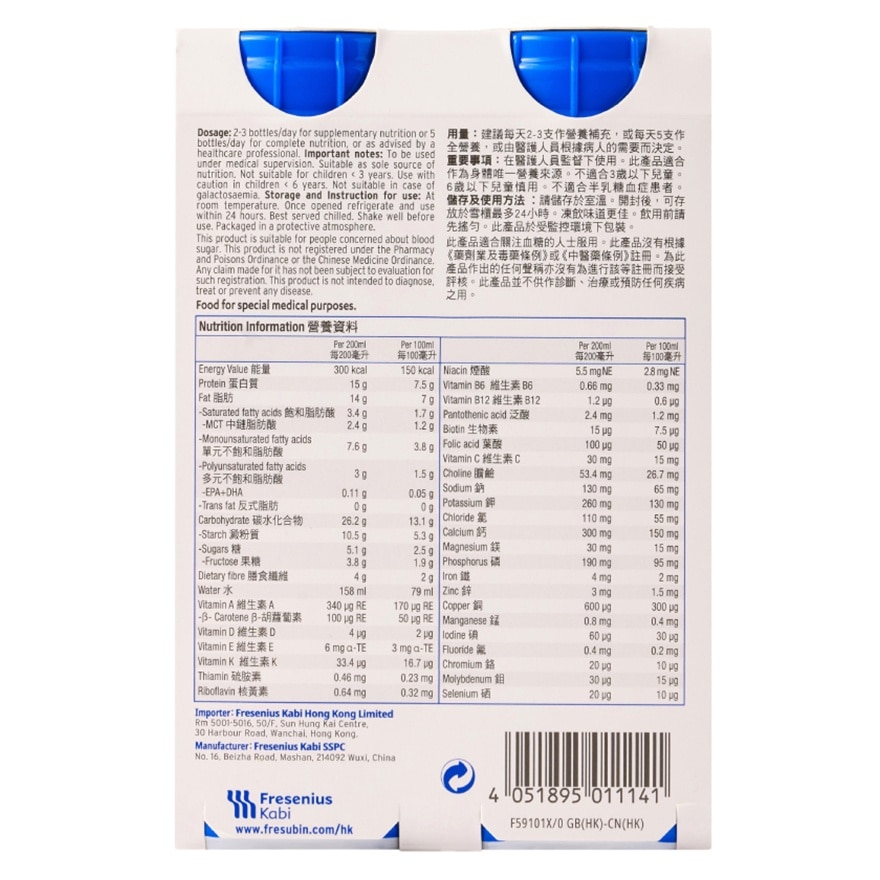 FRESENIUS KABI Diben® Drink  For Dibetes Patients 200ml X4 (vanilla)