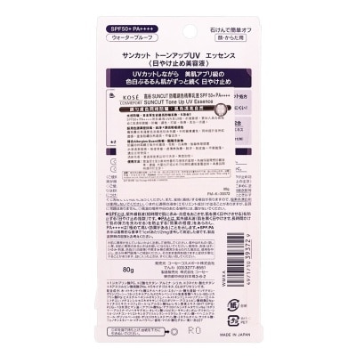 高絲 高絲 SUNCUT防曬調色精華乳液 SPF50+ PA++++ 80克 