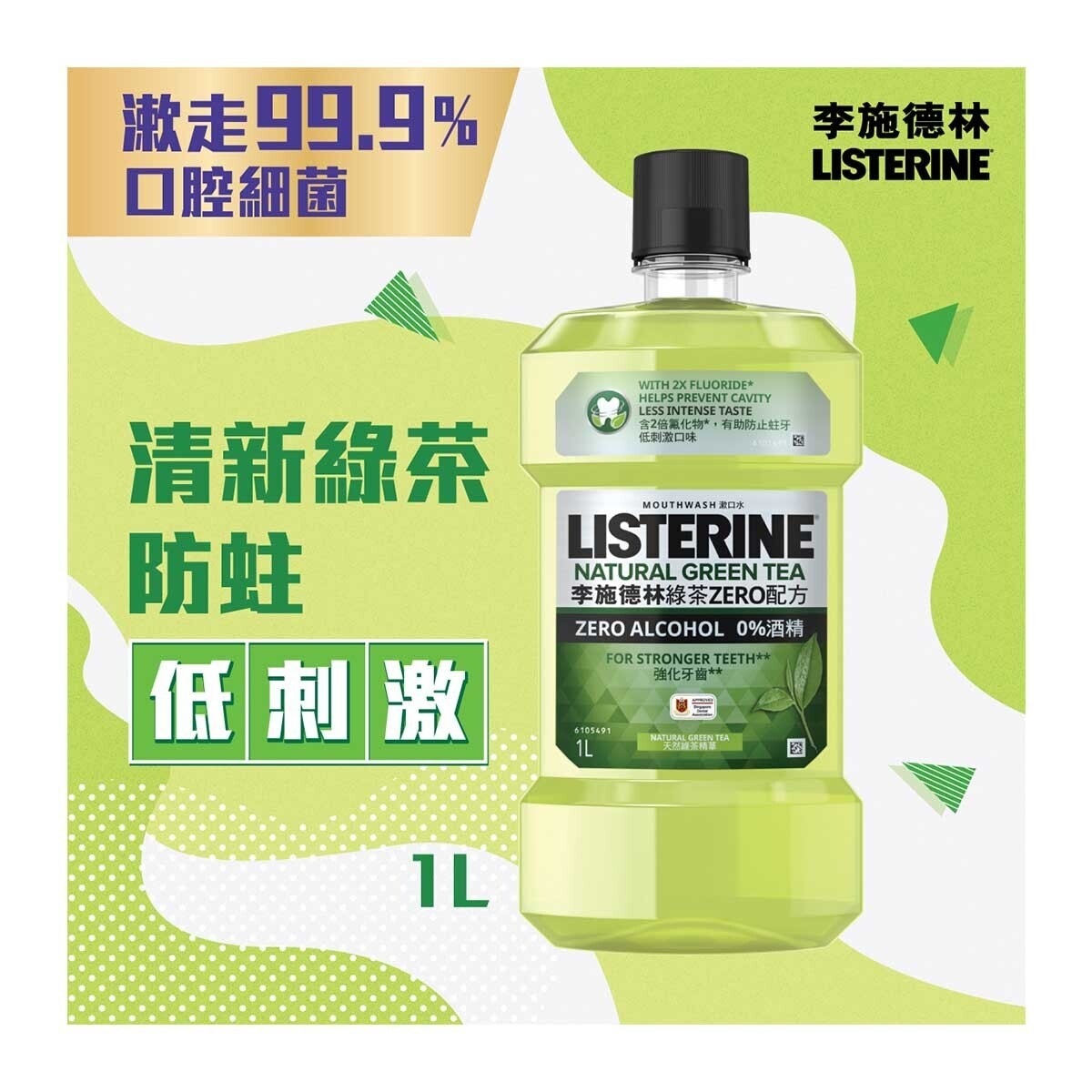 LISTERINE Listerine Green Tea 1000ml