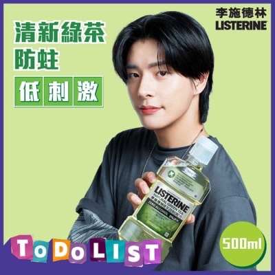 李施德林 - 綠茶配方漱口水500毫升