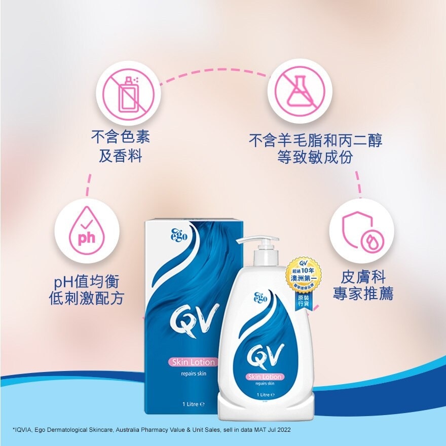 QV QV 潤膚乳液 1公升