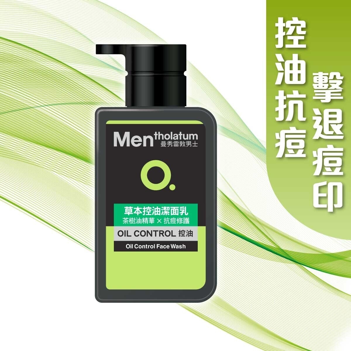 MENTHOLATUM Mentholatum Men Oil Control Face Wash 150ml