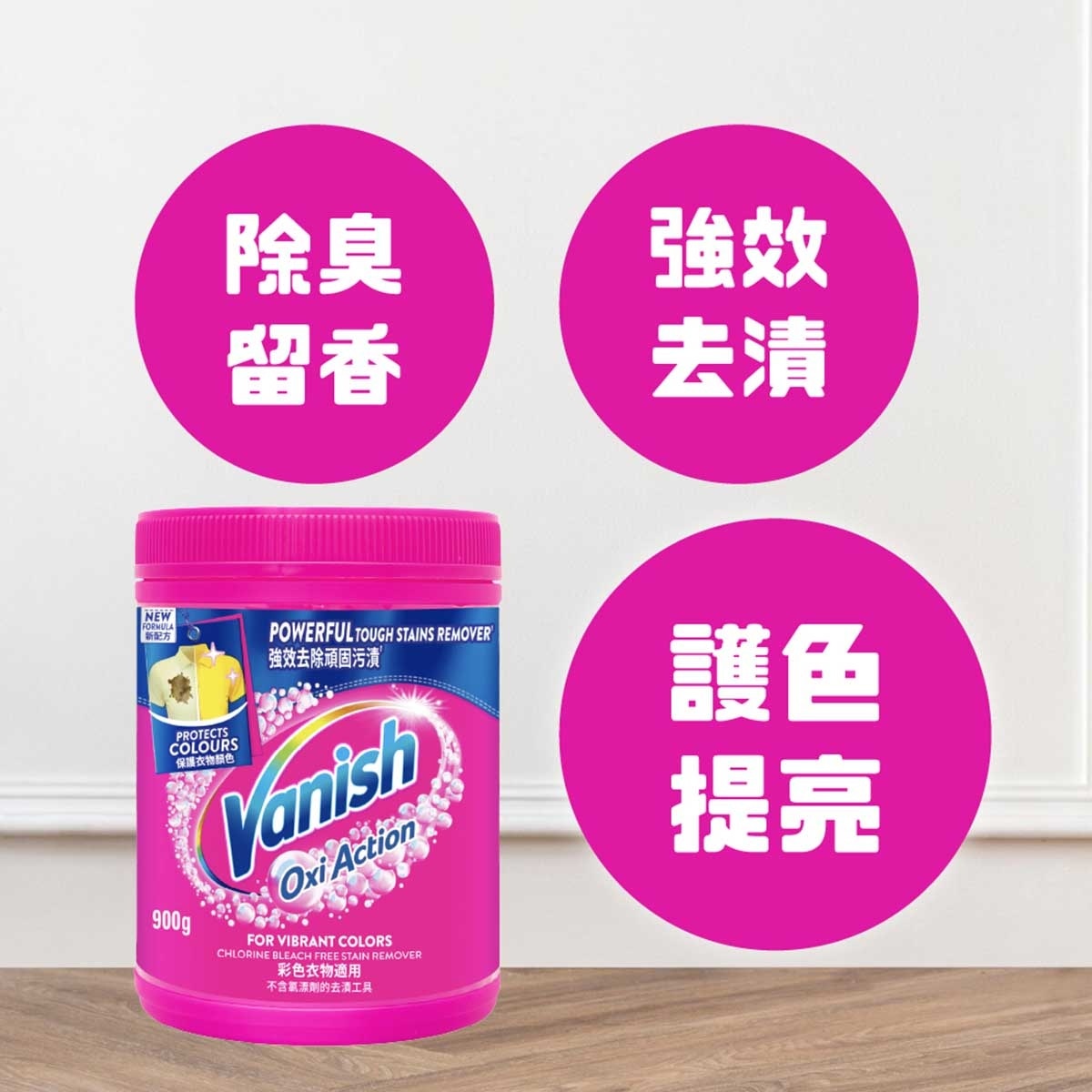 碧蓮 碧蓮超強萬用去漬霸900克x6(原箱)