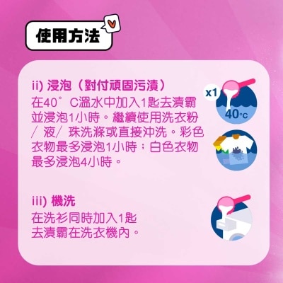 碧蓮 碧蓮超強萬用去漬霸900克x6(原箱)