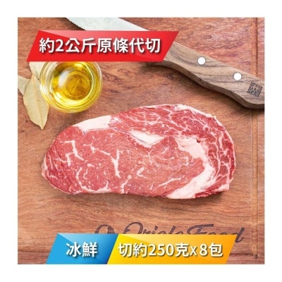 ANGUS RESERVE 冰鮮澳洲黑安格斯穀飼肉眼250克x8包 [澳洲] (冷凍 0-4°C)(*商戶直送.買滿$550，即免運費)