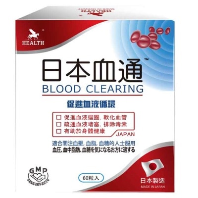 荷爾氏 日本血通60粒 image