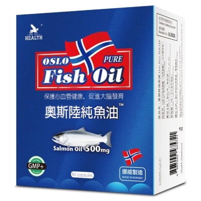 荷爾氏 奧斯陸純魚油