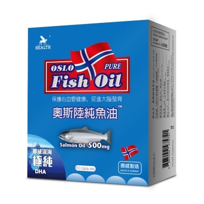 荷爾氏 奧斯陸純魚油 image