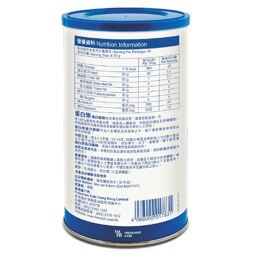 FRESENIUS KABI Fresubin® Protein Powder