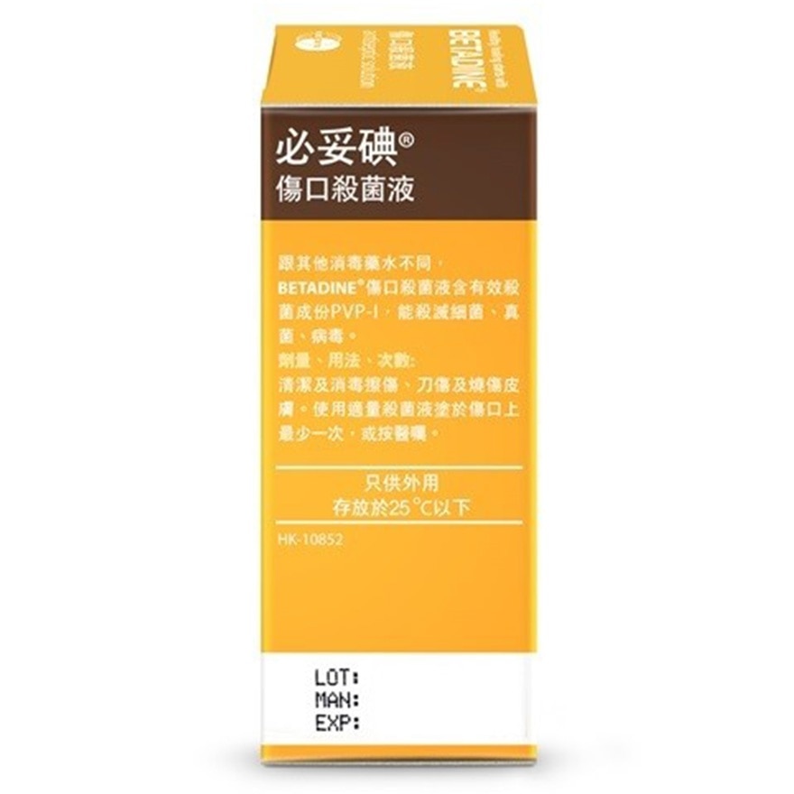 必妥碘 必妥碘殺菌液30ml