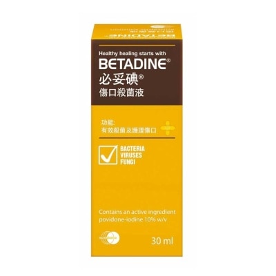 BETADINE Betadine Antiseptic Solution 30ml