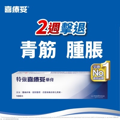 喜療妥 特強喜療妥藥膏 100g