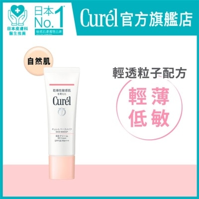 CUREL CUREL 輕透保濕 BB霜 (自然肌)