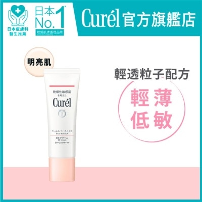 CUREL CUREL 輕透保濕 BB霜 (明亮)