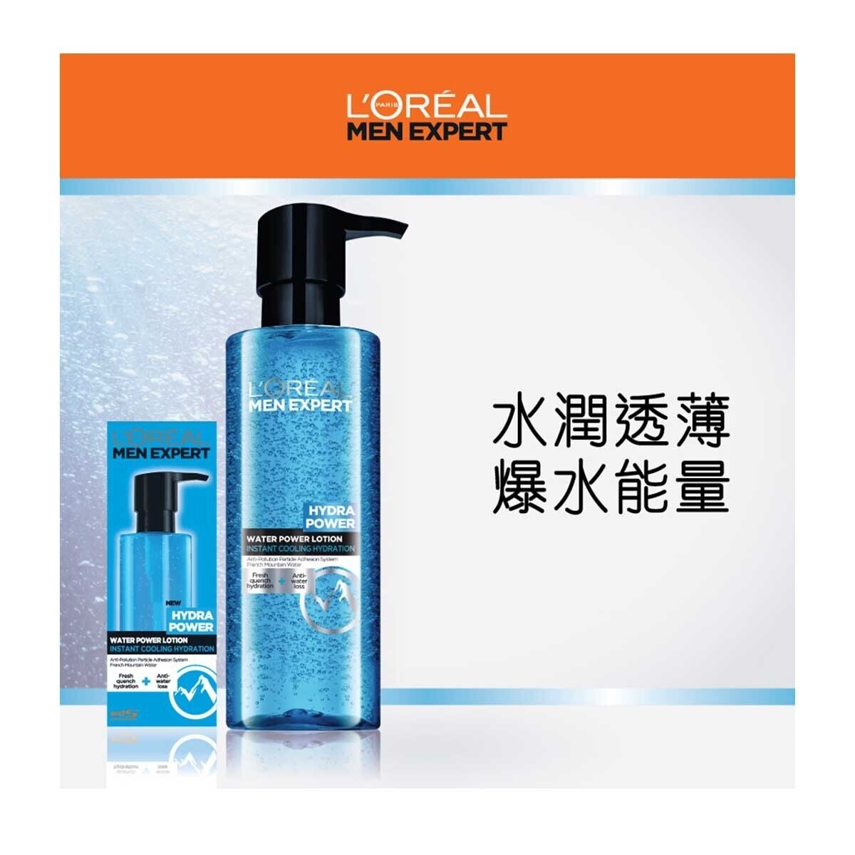 L'OREAL Hydra Power Water Power Lotion 120ml