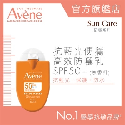 AVENE 便攜高效清爽防曬乳SPF50+ (零感) 30ml image