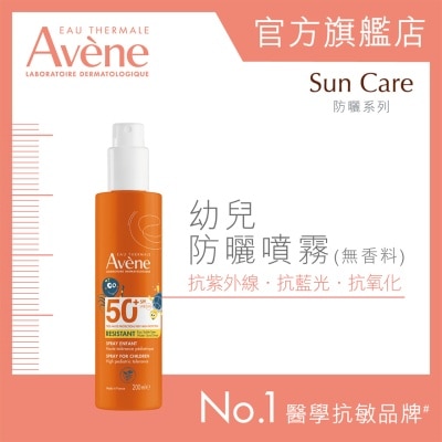 AVENE 幼兒防曬噴霧spf50+(無香料) 200ml (新舊包裝隨機送出)