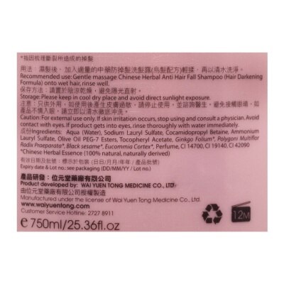 WAI YUEN TONG Wai Yuen Tong Chinese Herbal Anti Hair Fall Shampoo (hair Darkening Formula)750ml