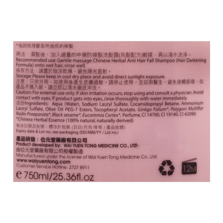 WAI YUEN TONG Wai Yuen Tong Chinese Herbal Anti Hair Fall Shampoo (hair Darkening Formula)750ml