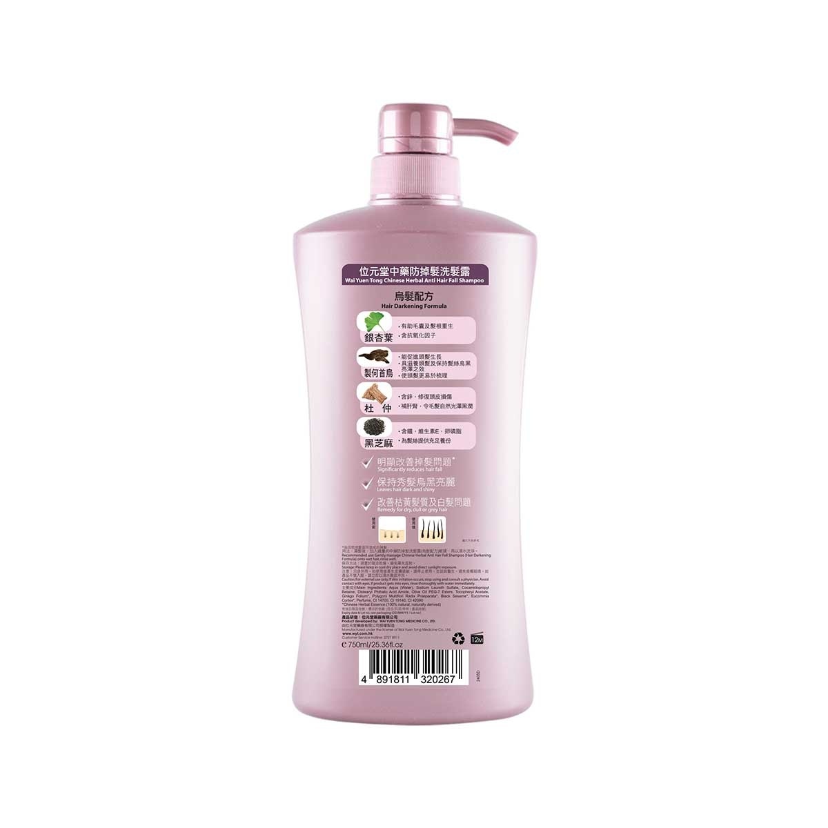 WAI YUEN TONG Wai Yuen Tong Chinese Herbal Anti Hair Fall Shampoo (hair Darkening Formula)750ml
