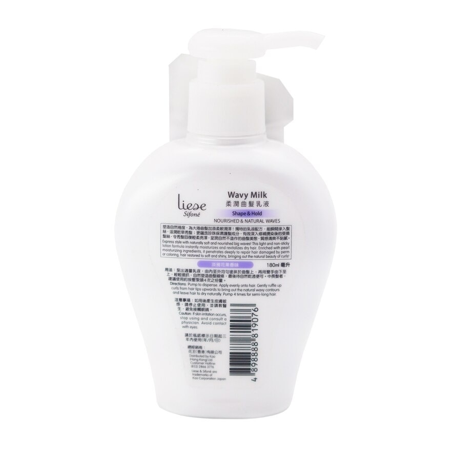 LIESE SIFONE Liese Sifone Wavy Milk 180ml