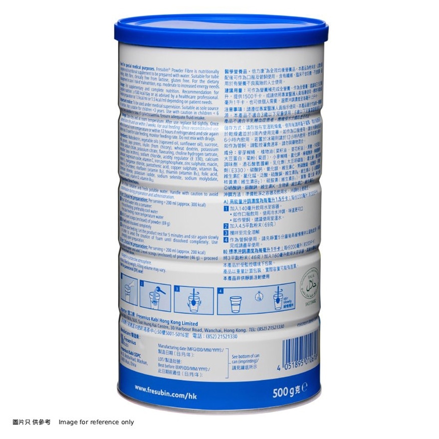 費森尤斯卡比 倍力康™全效均衡營養粉500克
